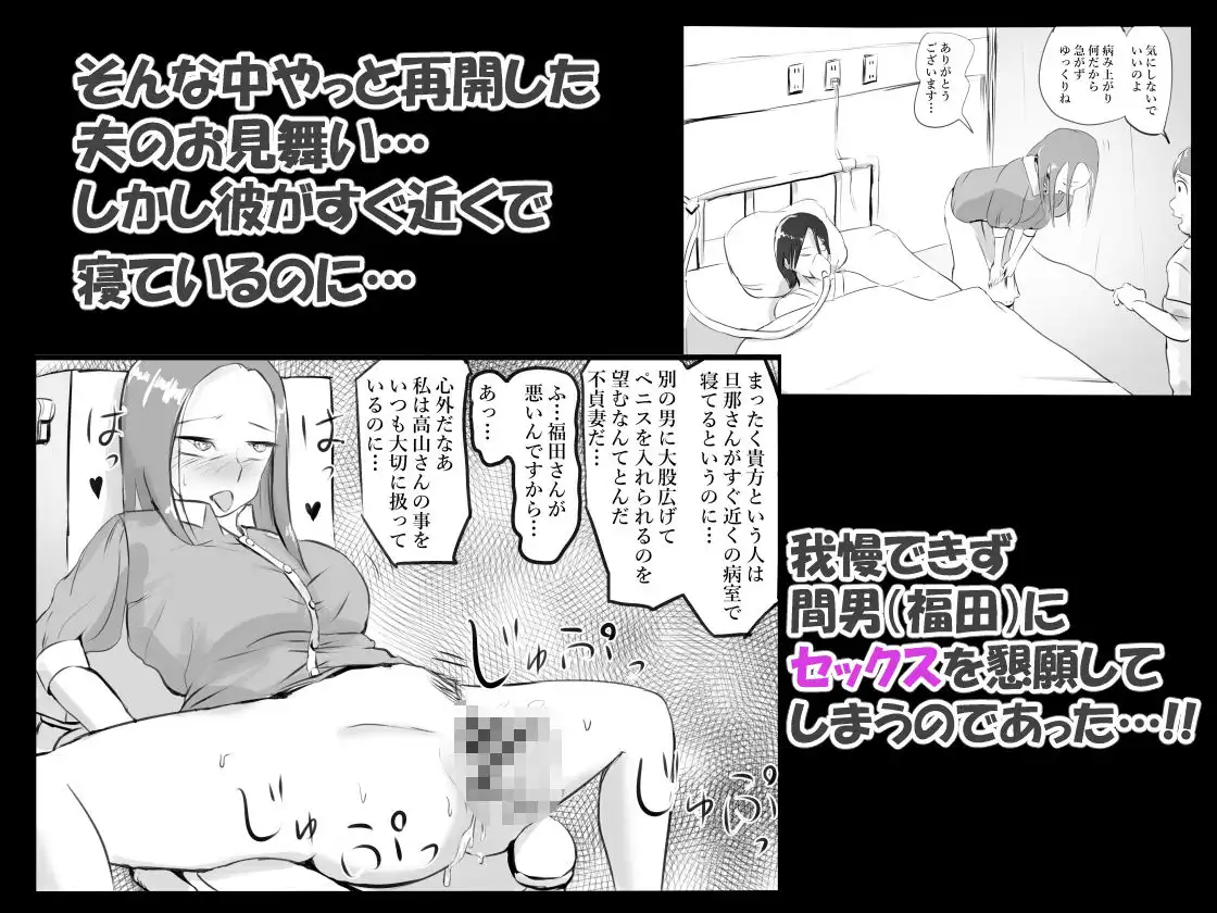 夫が意識不明になって塞ぎこんだ若妻に支援団体の職員が媚薬を盛って性奴●化する話 Lv3 - サンプル2