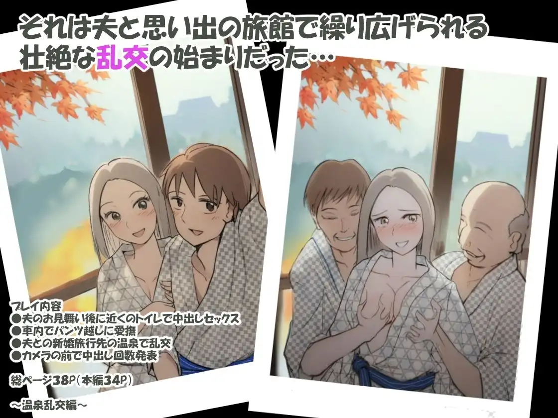 夫が意識不明になって塞ぎこんだ若妻に支援団体の職員が媚薬を盛って性奴●化する話 Lv3 - サンプル5