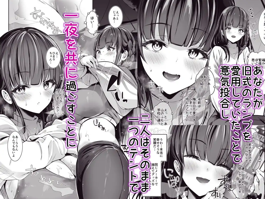 ヤれると噂のキャンプ場では清楚系爆乳少女が濃厚種付けハメ放題 - サンプル2