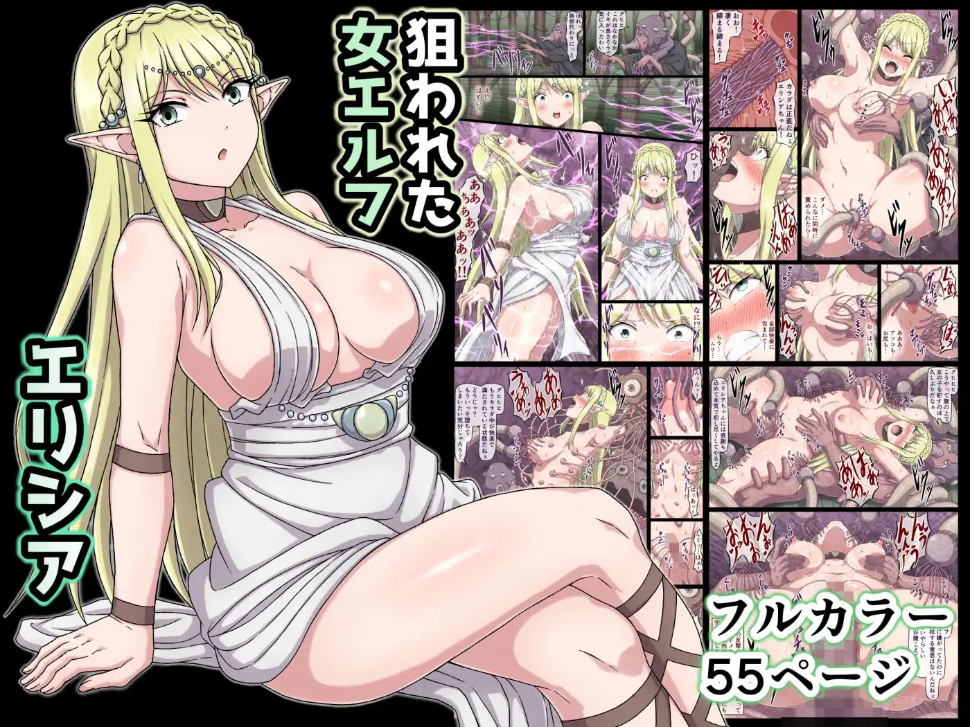さわくりーむ〜総集編〜vol.2 - サンプル4