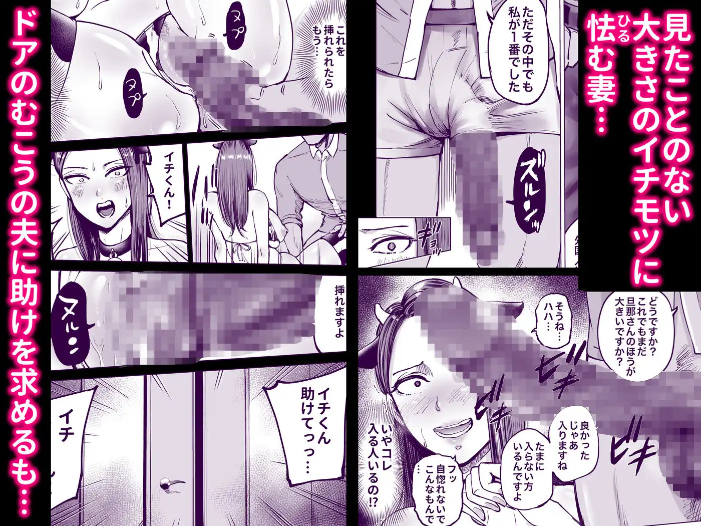 息子をベンチ入りさせるため…妻を監督に差し出した、夏。 - サンプル5