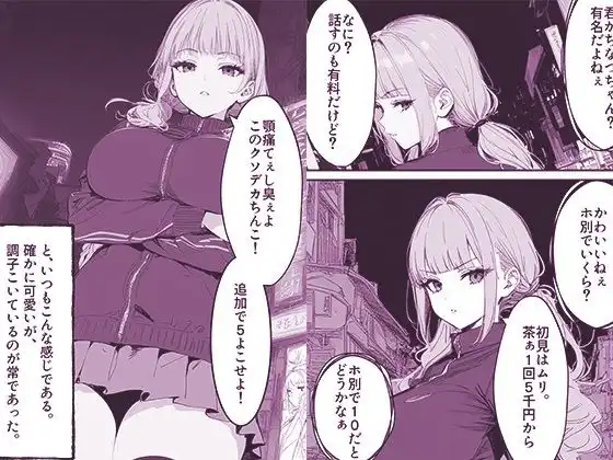 調子こいたメス○キを拉致監禁して飼う話 - サンプル1