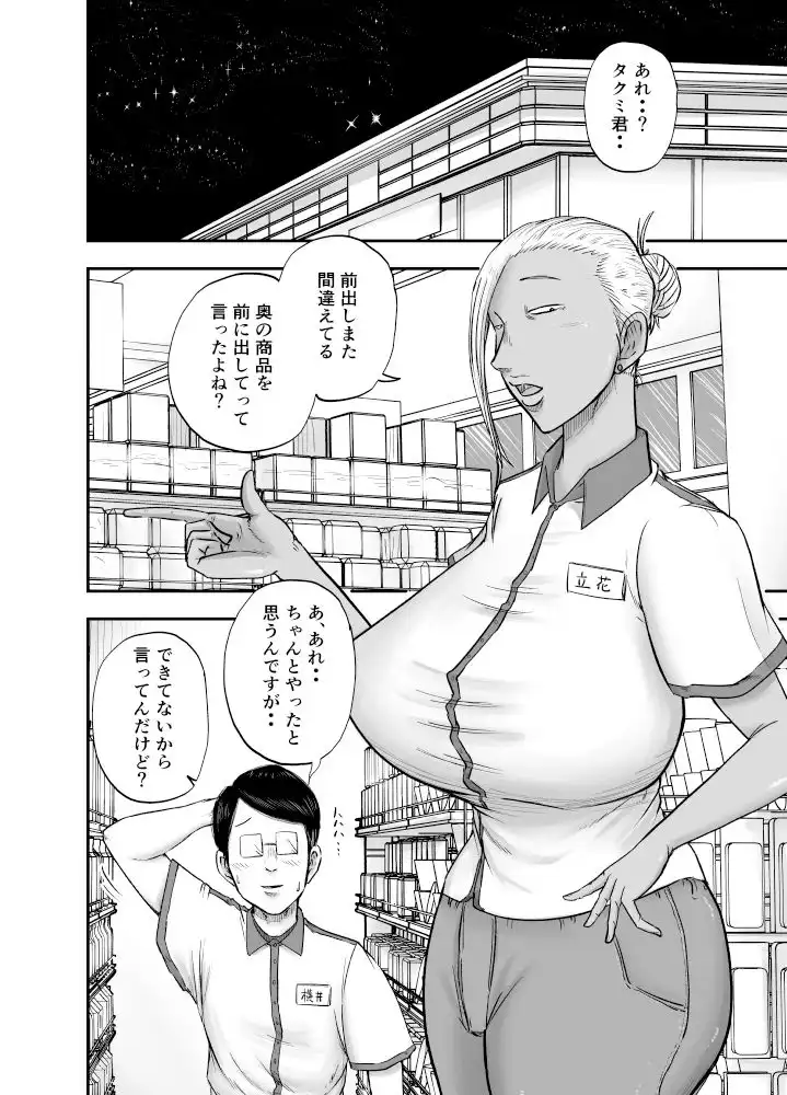コンビニ夜勤で筆おろししてくれる黒ギャルおばさん - サンプル1