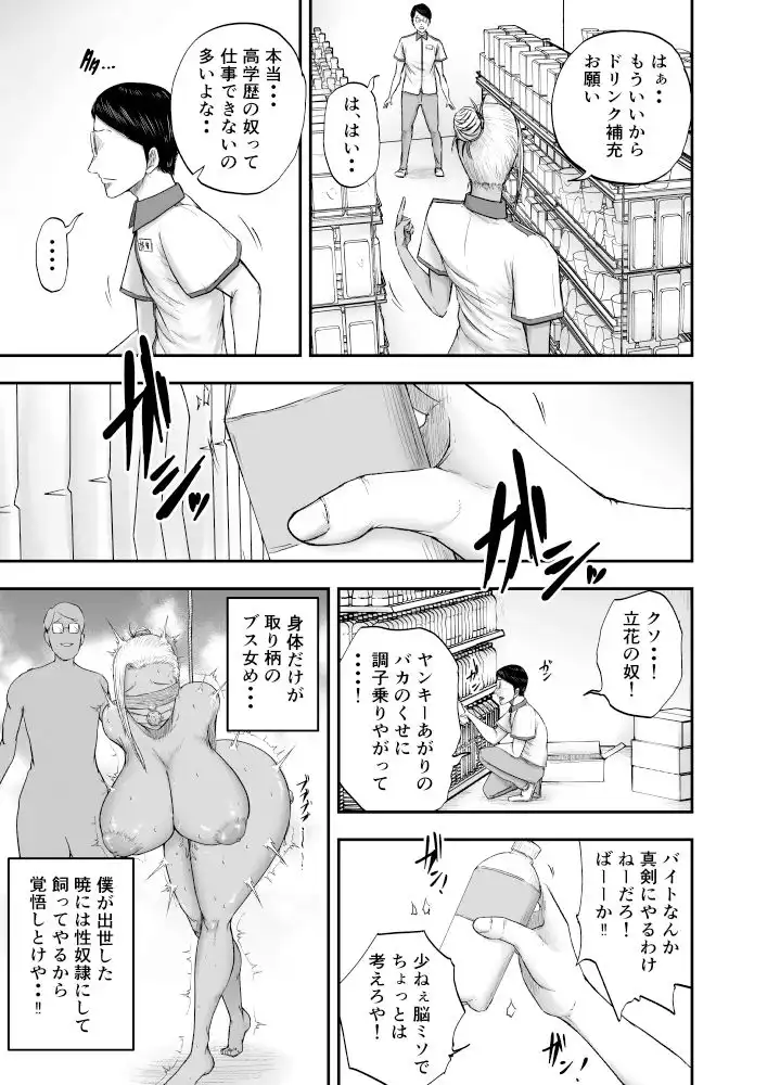 コンビニ夜勤で筆おろししてくれる黒ギャルおばさん - サンプル2