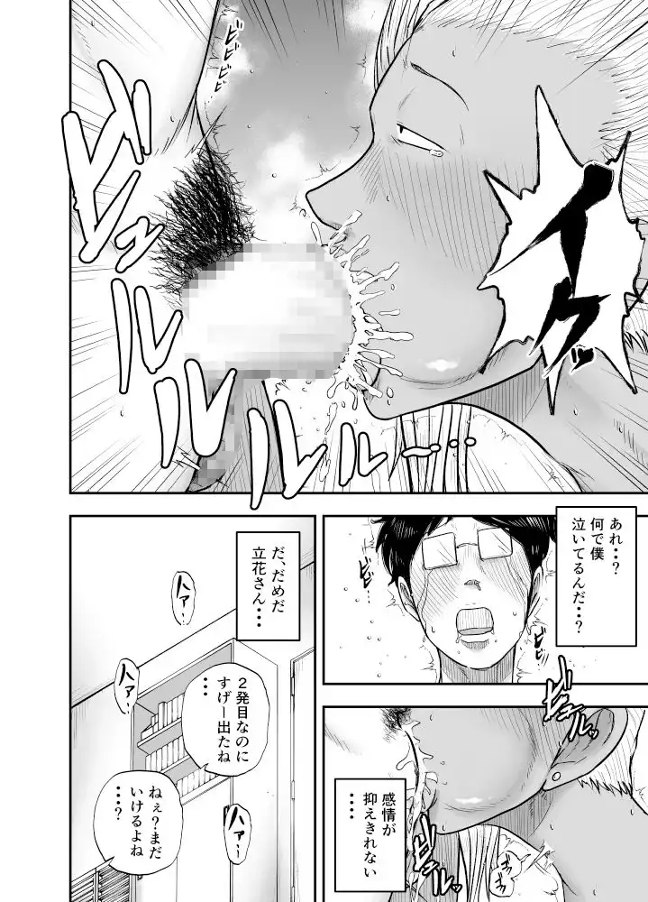 コンビニ夜勤で筆おろししてくれる黒ギャルおばさん - サンプル10