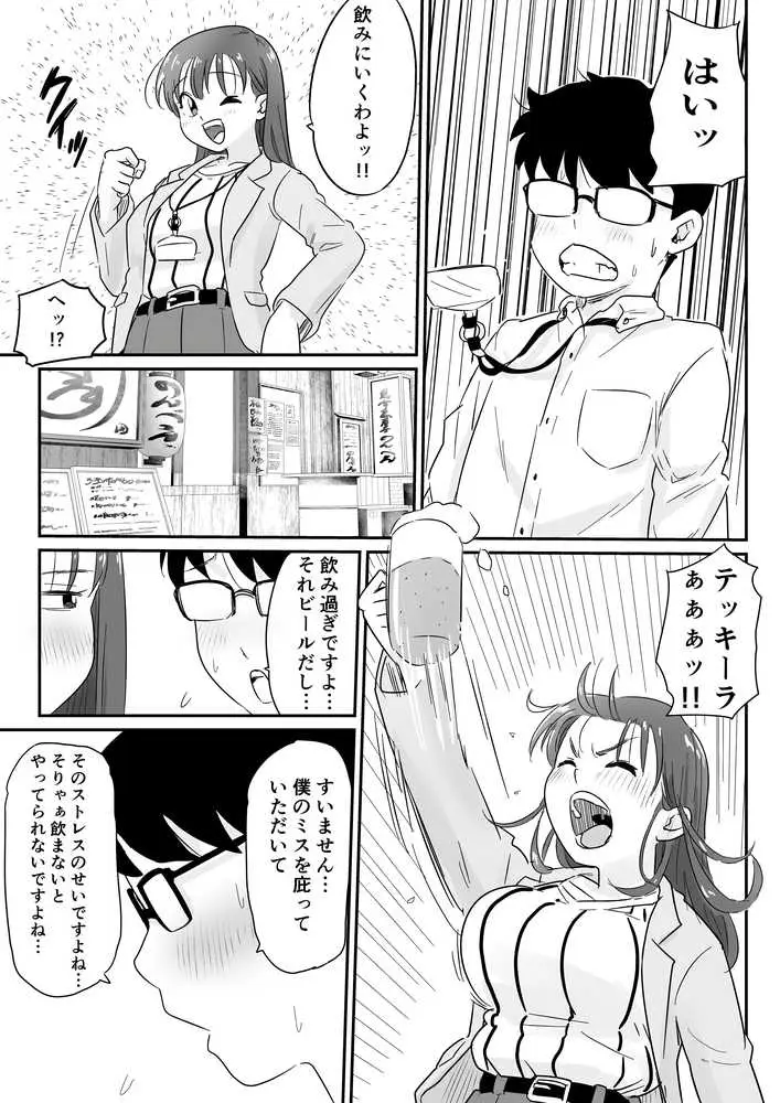 女上司が酒でエロがりだしたのでNTR - ページ02