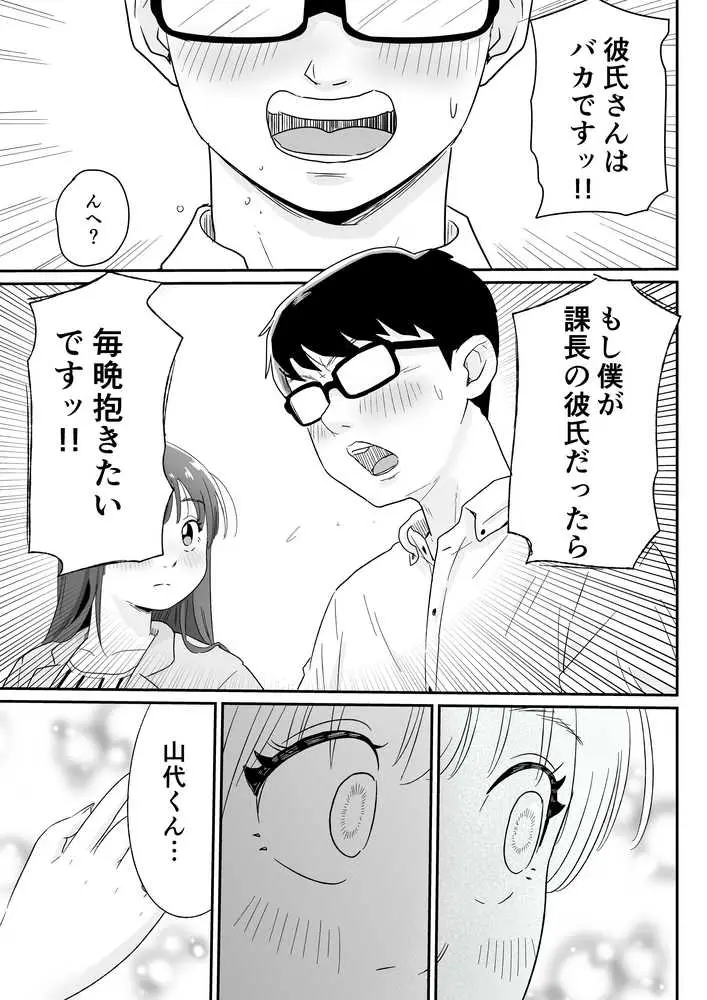 女上司が酒でエロがりだしたのでNTR - ページ04