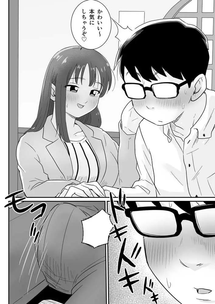 女上司が酒でエロがりだしたのでNTR - ページ05