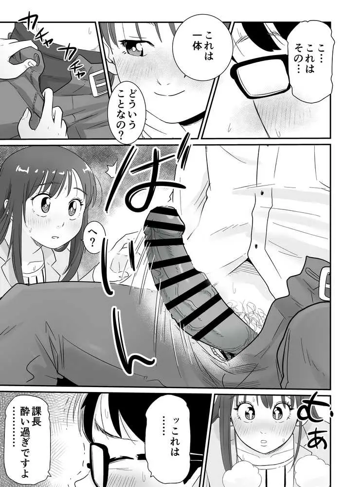 女上司が酒でエロがりだしたのでNTR - ページ06