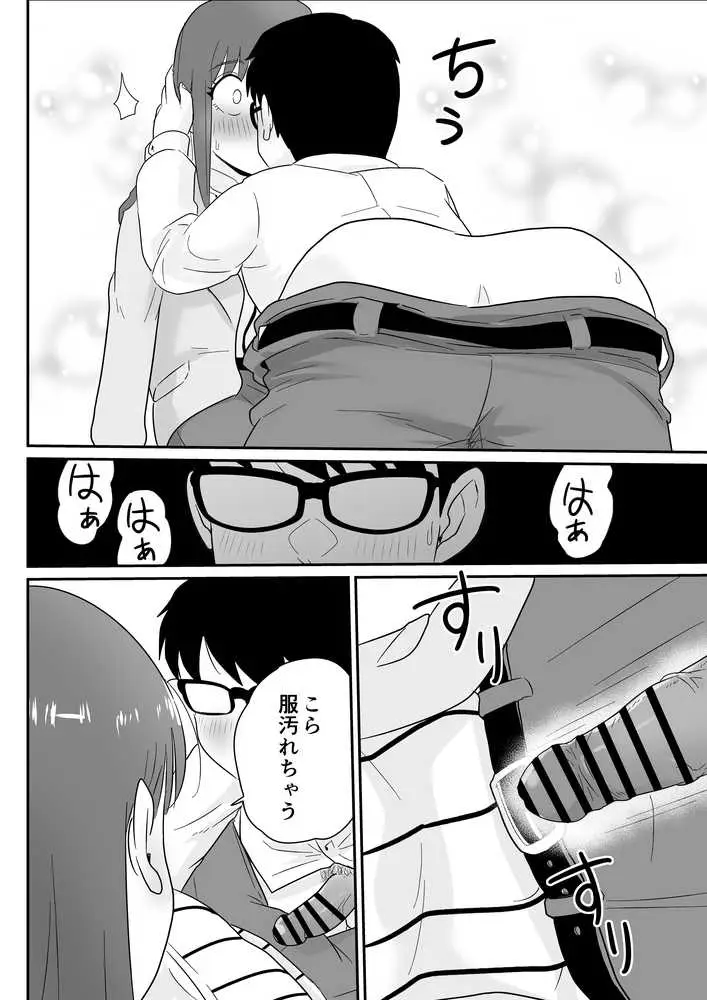 女上司が酒でエロがりだしたのでNTR - ページ10