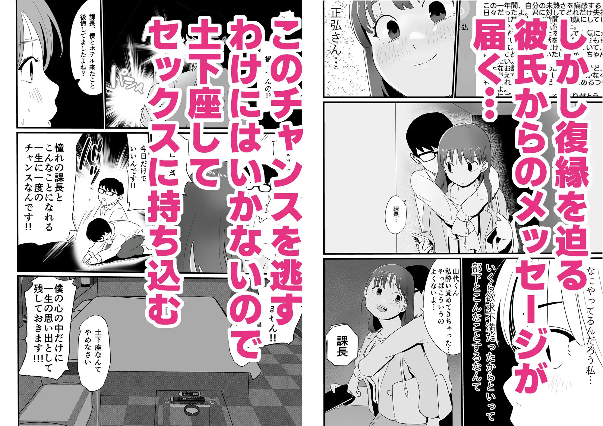 女上司が酒でエロがりだしたのでNTR