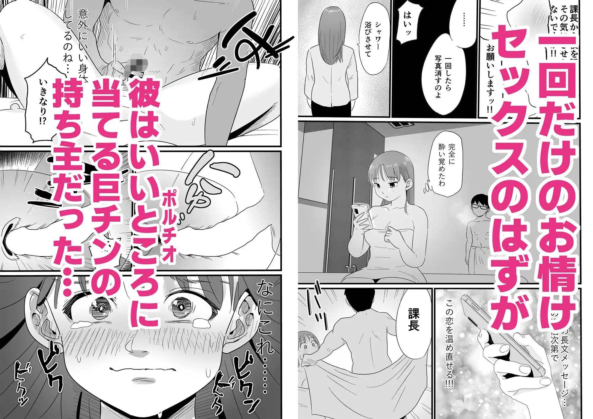 女上司が酒でエロがりだしたのでNTR