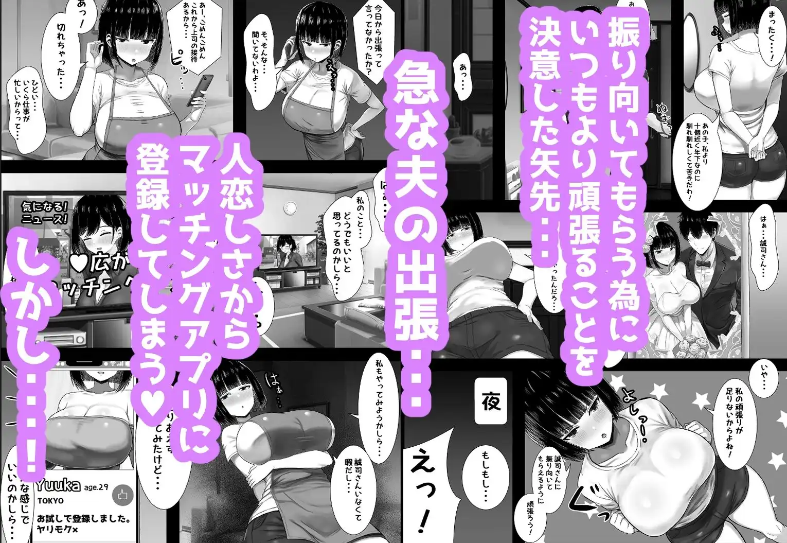 若妻、堕つ〜愛する旦那よりかまってくれるちんぽ〜 - サンプル2