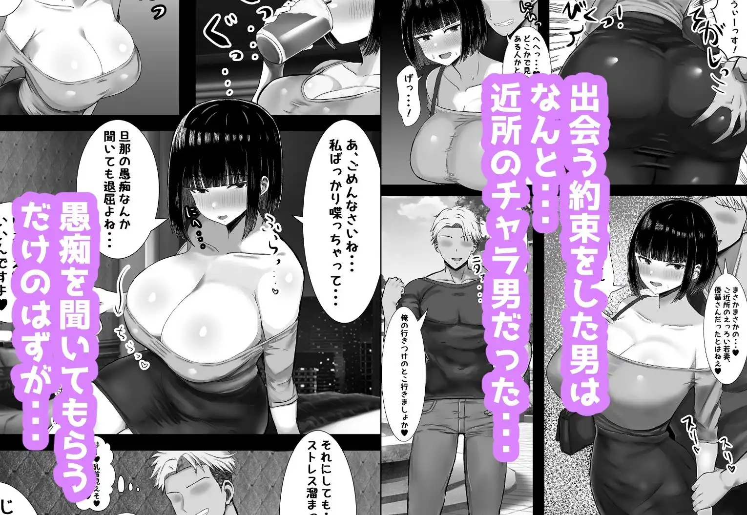 若妻、堕つ〜愛する旦那よりかまってくれるちんぽ〜 - サンプル3