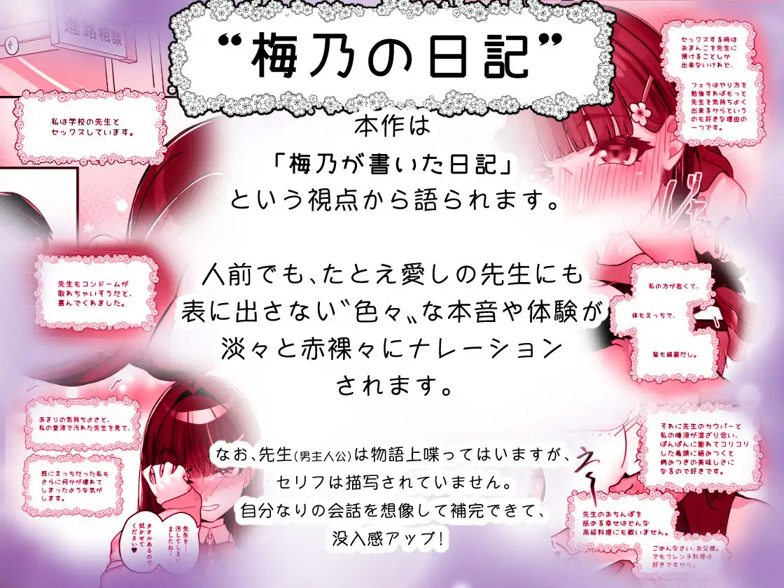 先生とのセックス日記〜女子校に通う長乳優等生の劣情〜 - サンプル2