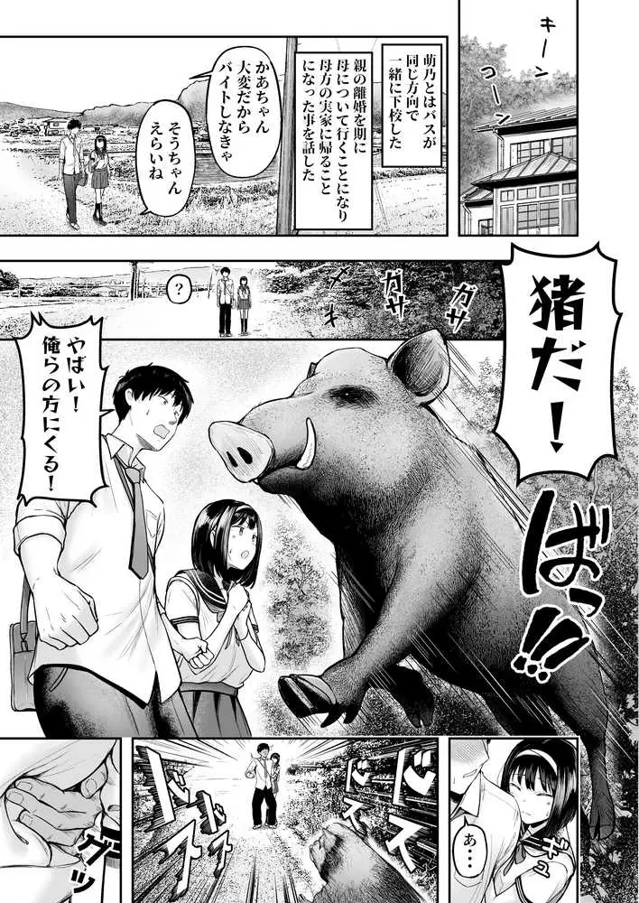 転校先のド田舎でクラスの彼女候補たちが全員発情期すぎる - ページ07