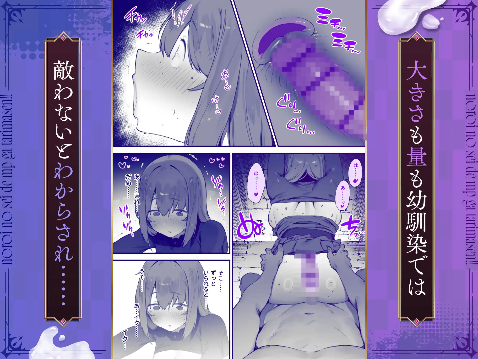 呪いのせいでMPがたりませんっ!! 前編 - サンプル4