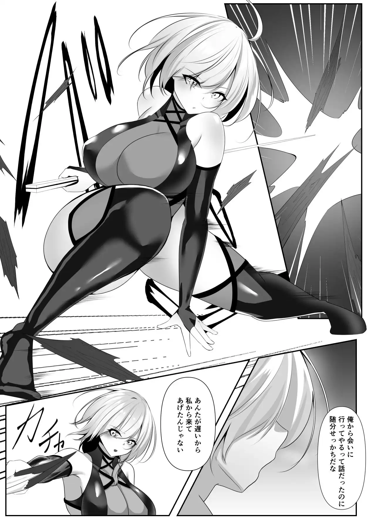退魔師セツナ5 - サンプル5