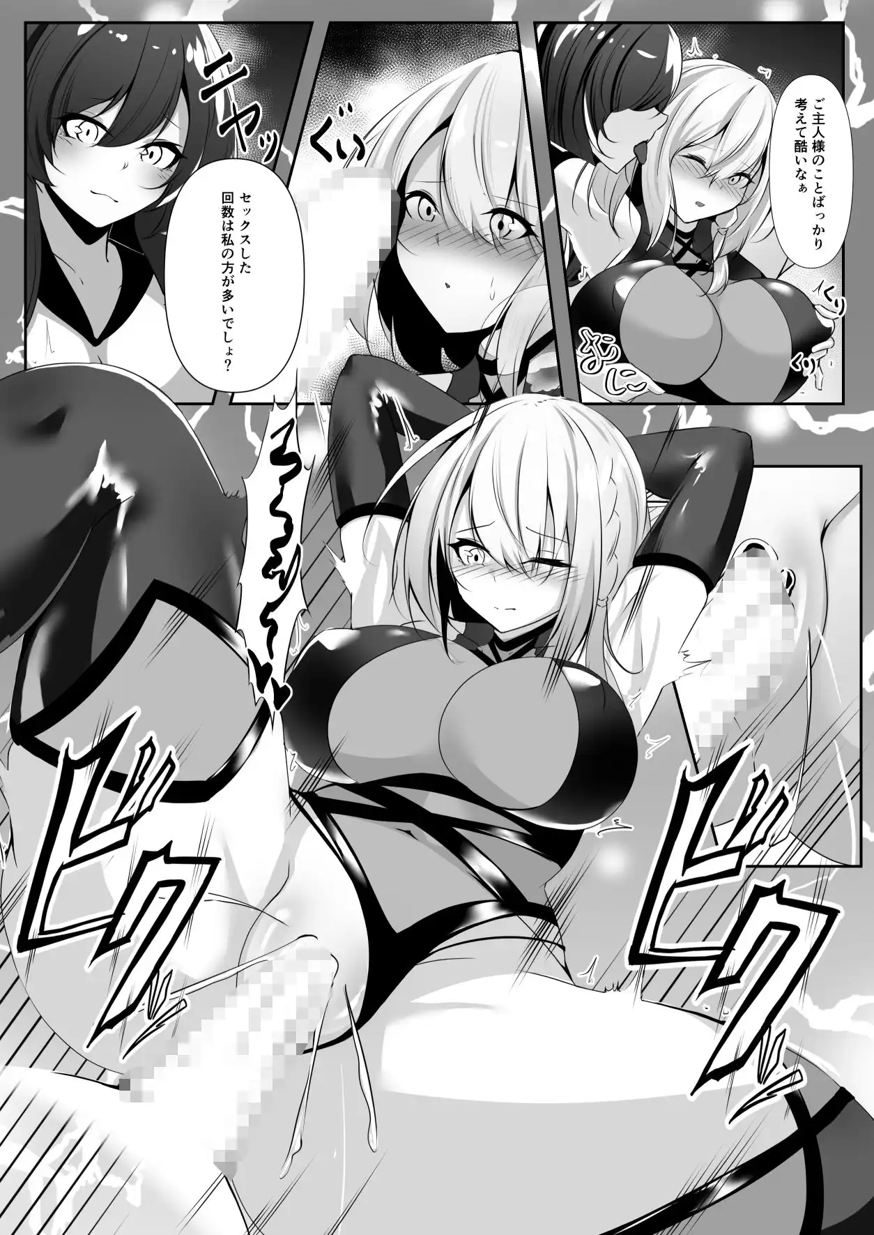 退魔師セツナ5 - サンプル7