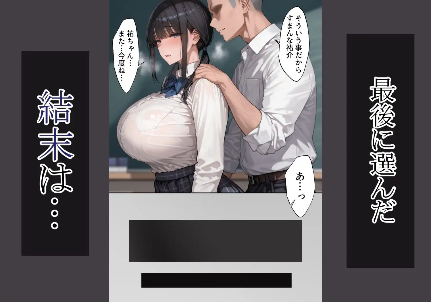 成績優秀な幼馴染がメスだとわからされる話 - サンプル5
