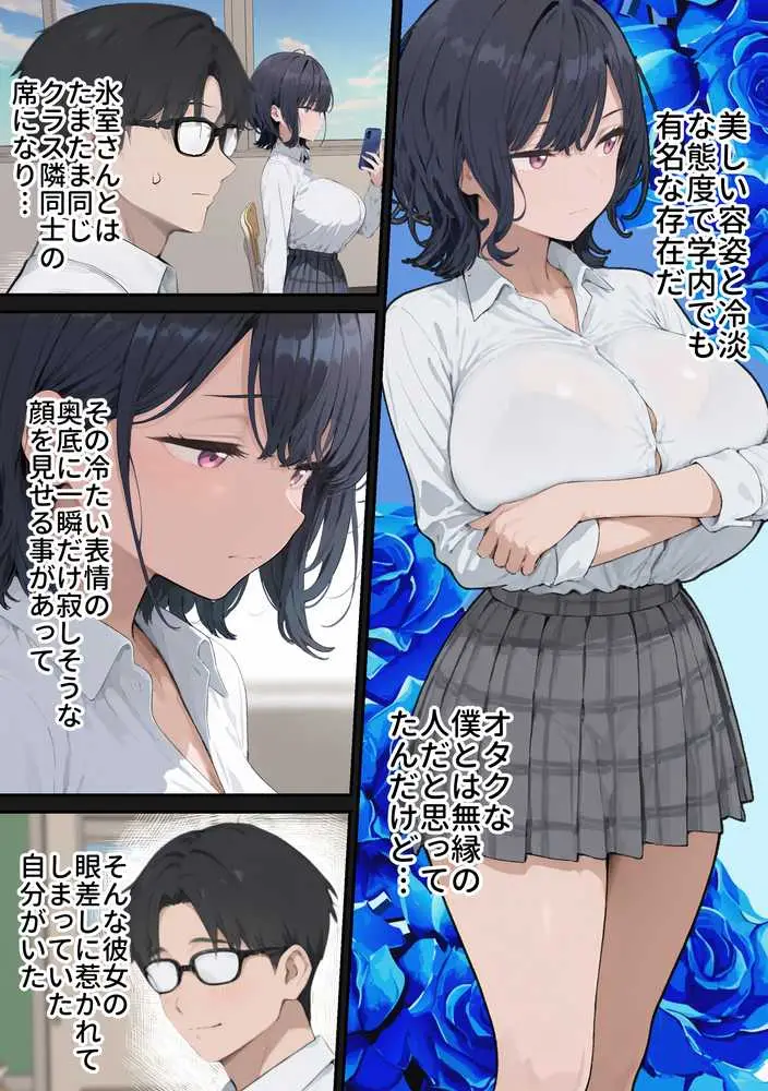 セフレじゃ絶対出来ない生殖本能むき出し恋人エッチでガチイキしまくるクールギャルの話 - ページ04