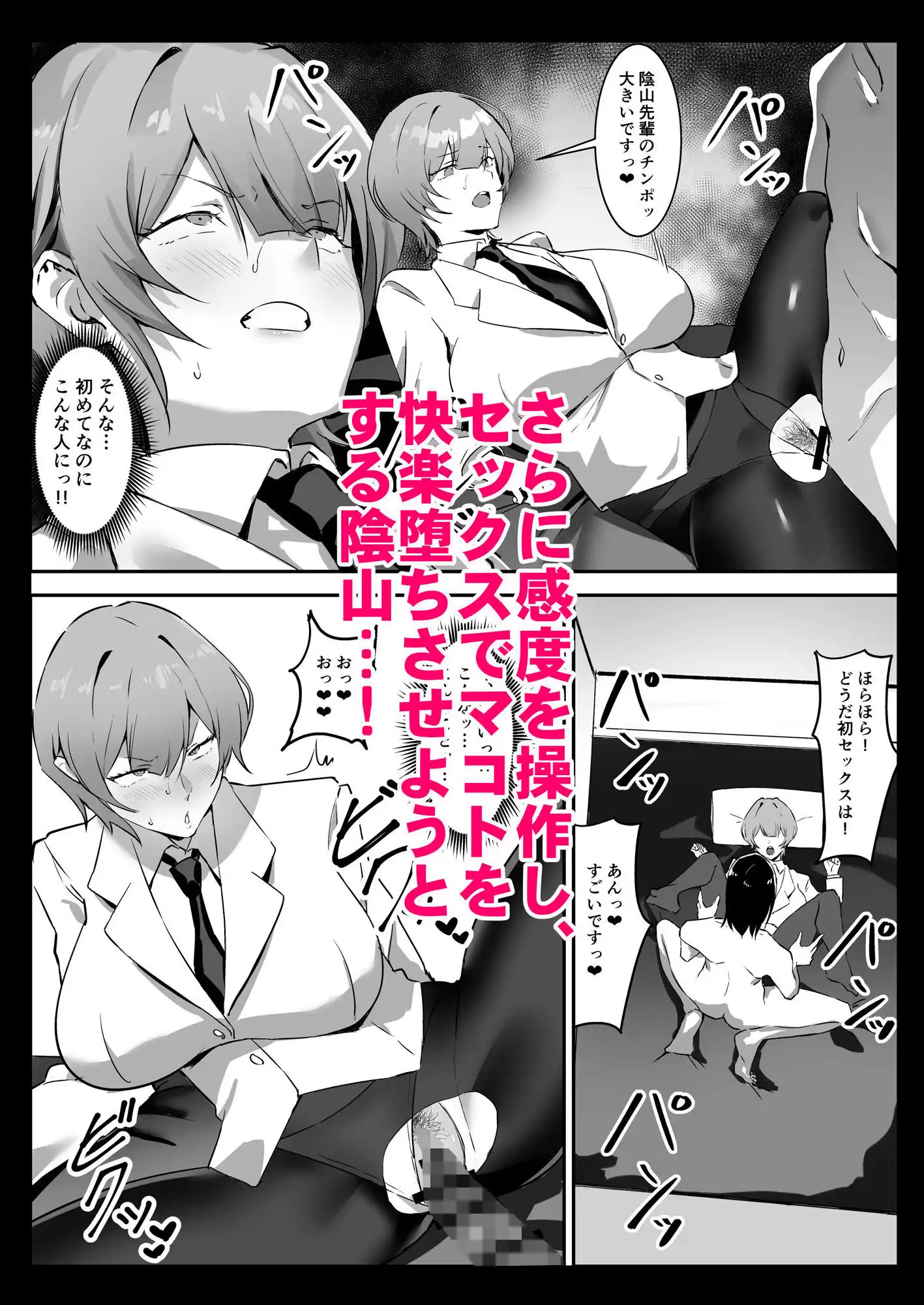 催●爆乳彼女2 - サンプル5