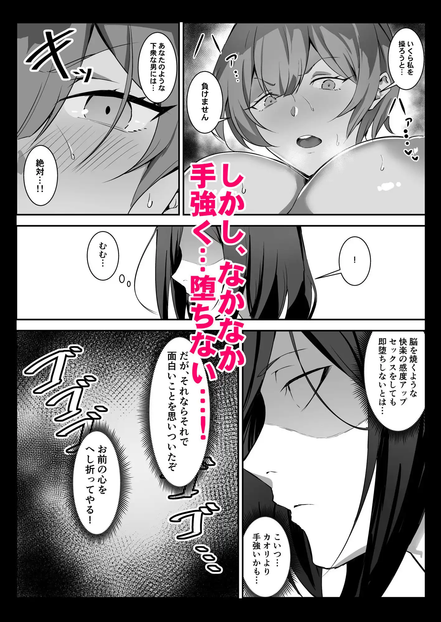 催●爆乳彼女2 - サンプル6