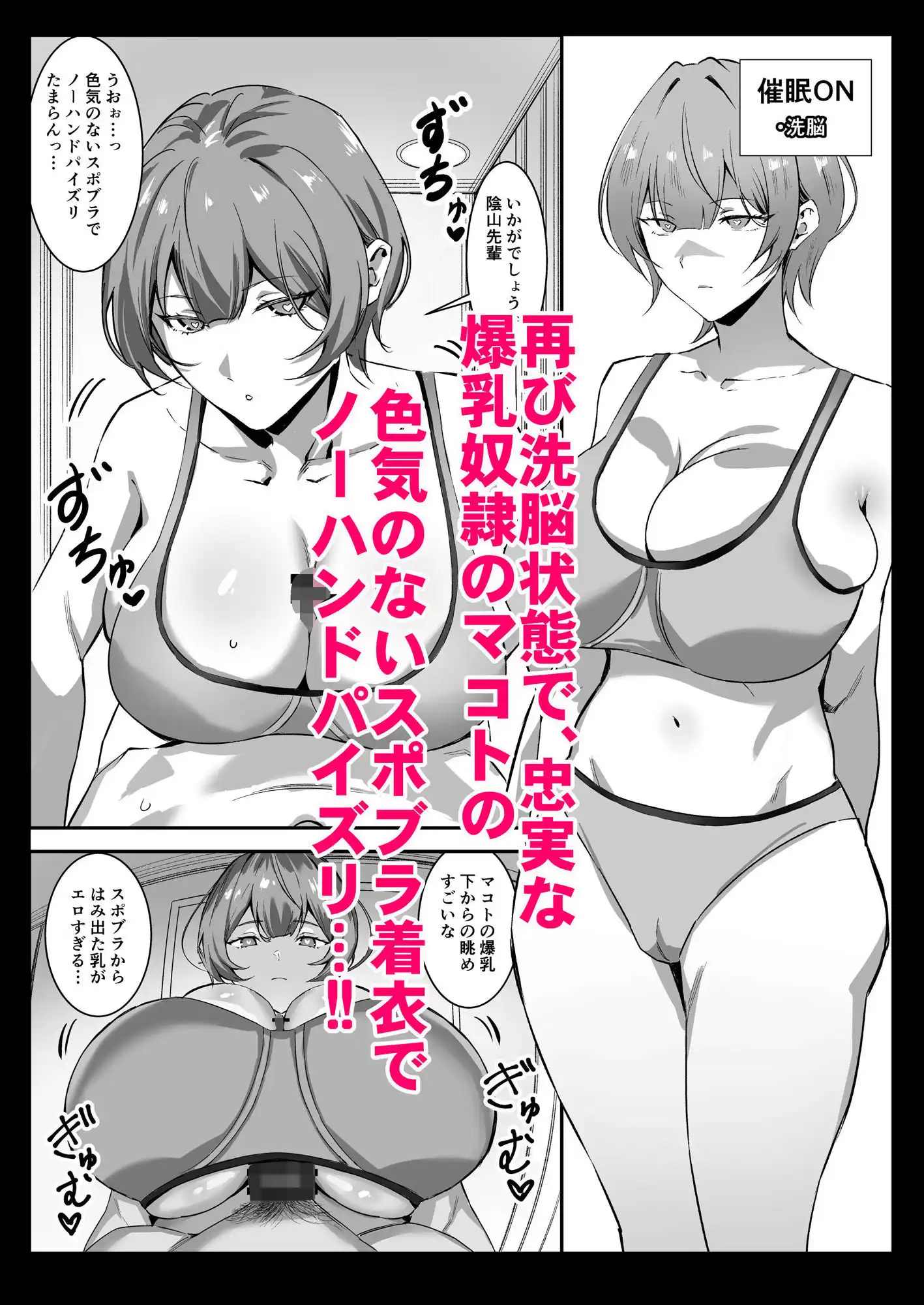 催●爆乳彼女2 - サンプル8