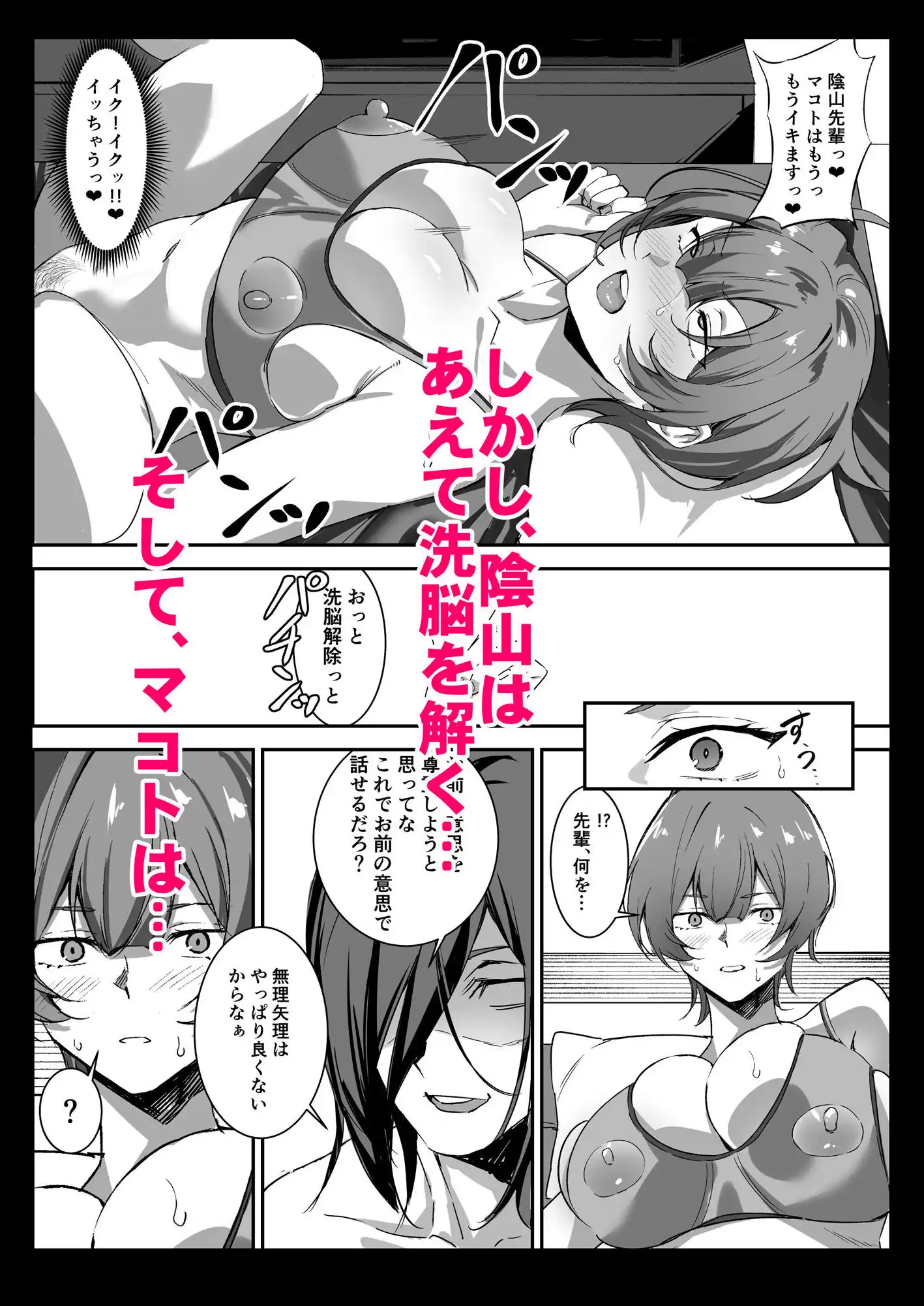催●爆乳彼女2 - サンプル10
