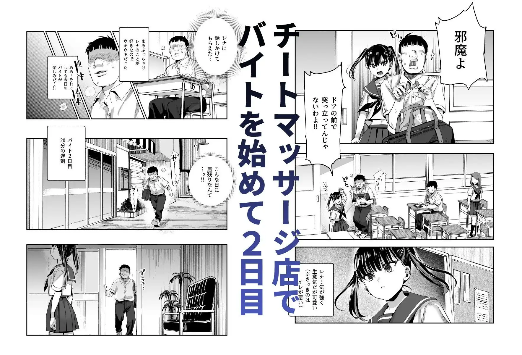 バイト先がチートマッサージ店だった件EX〜初出勤の日からド級美女を触りまくってイカせまくりました〜 - サンプル4