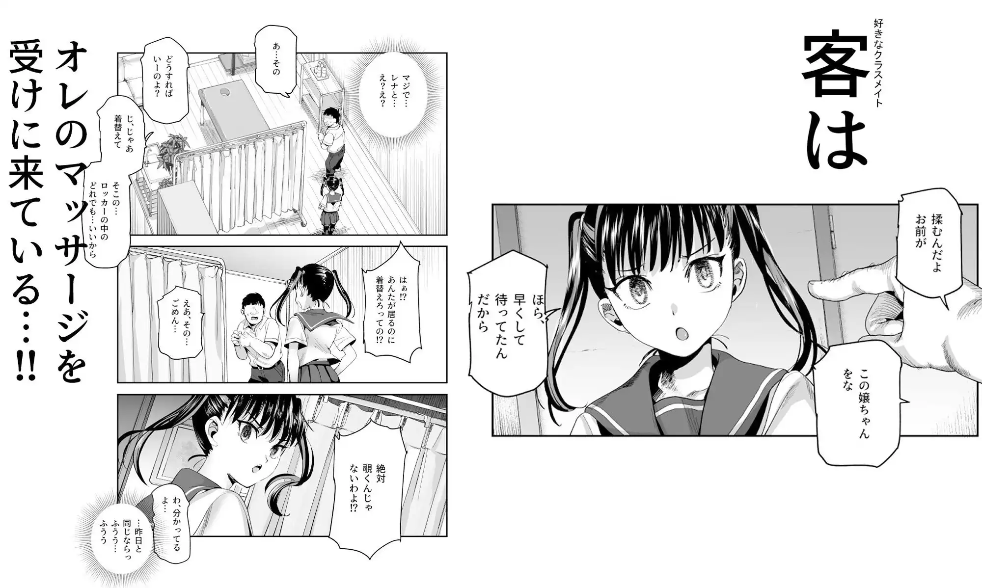 バイト先がチートマッサージ店だった件EX〜初出勤の日からド級美女を触りまくってイカせまくりました〜 - サンプル5