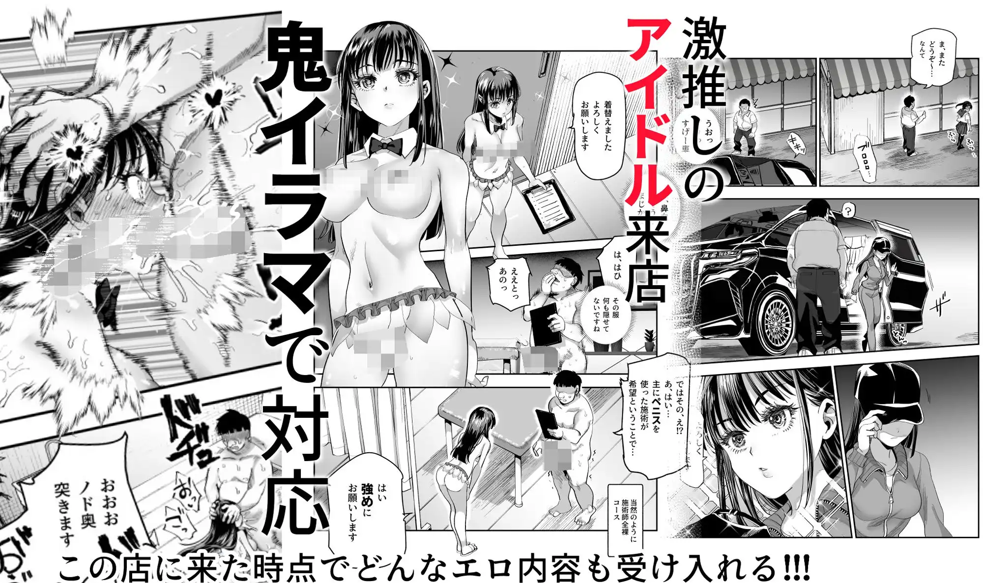 バイト先がチートマッサージ店だった件EX〜初出勤の日からド級美女を触りまくってイカせまくりました〜 - サンプル7