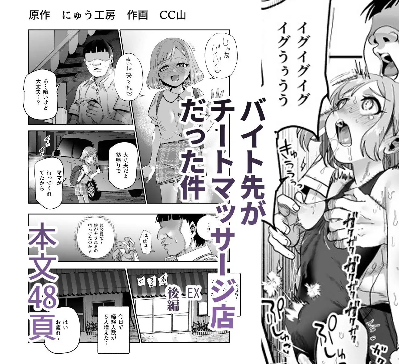 バイト先がチートマッサージ店だった件EX〜初出勤の日からド級美女を触りまくってイカせまくりました〜 - サンプル8