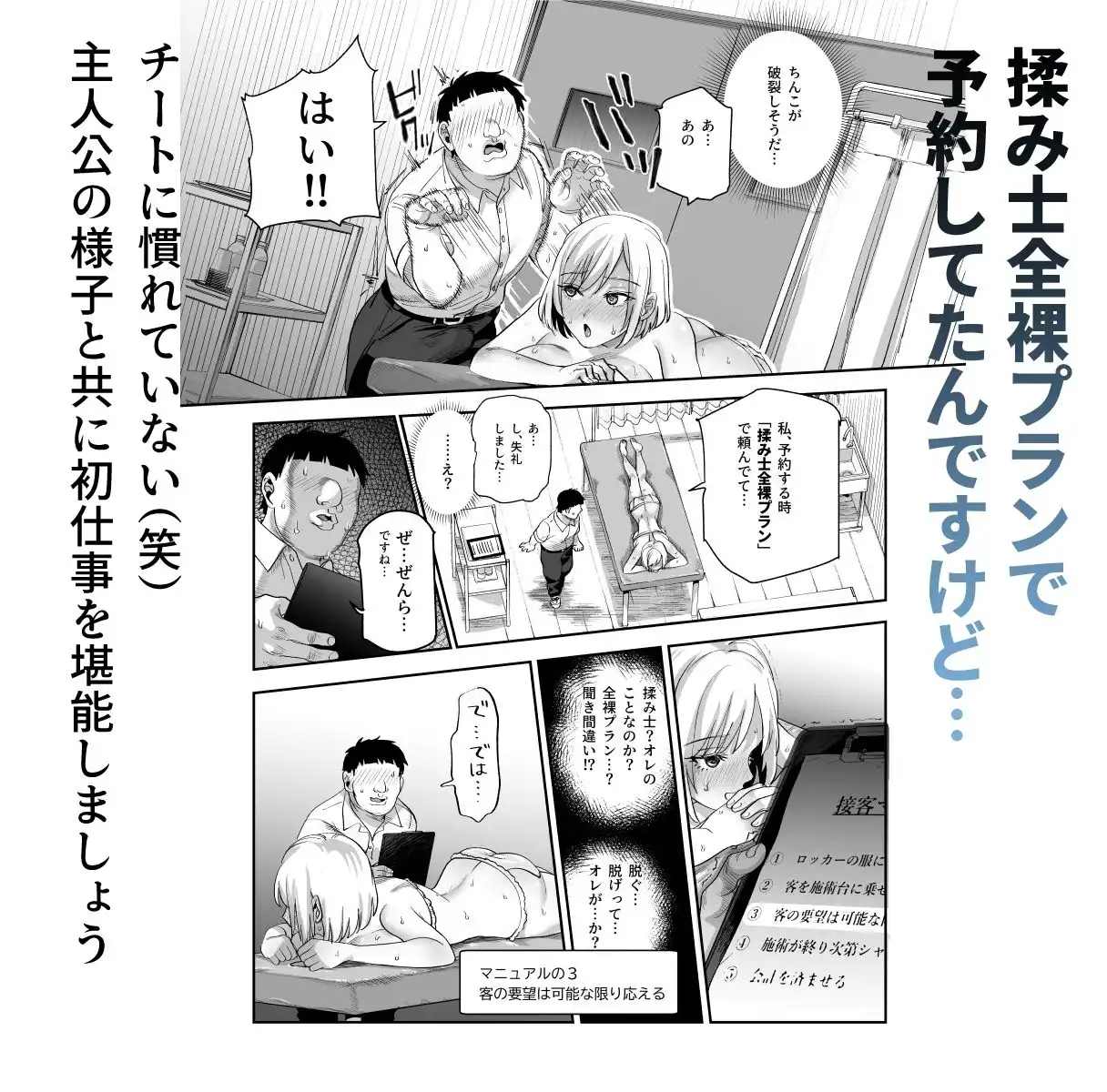 バイト先がチートマッサージ店だった件EX〜初出勤の日からド級美女を触りまくってイカせまくりました〜 - サンプル10