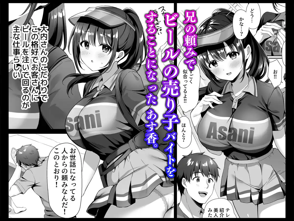 私、盗んでません! ビアガーデンの売り子バイトに来ただけなのに… - サンプル1