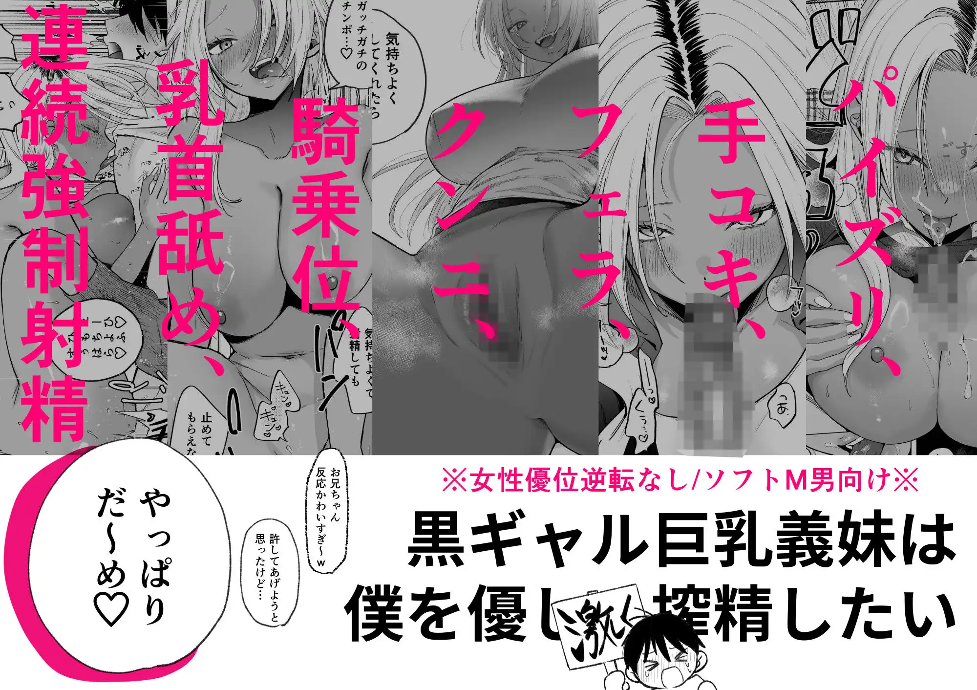 黒ギャル巨乳義妹は僕を優しく搾精したい - サンプル5