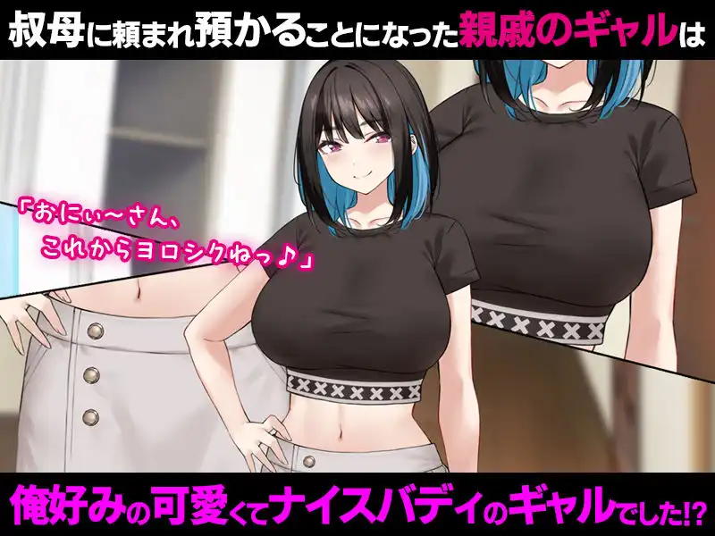居候してきた巨乳ギャルとP活SEXを始めたら段々お互い好きになっていき孕ませた話。 - サンプル1
