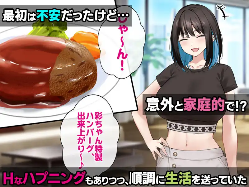 居候してきた巨乳ギャルとP活SEXを始めたら段々お互い好きになっていき孕ませた話。 - サンプル2