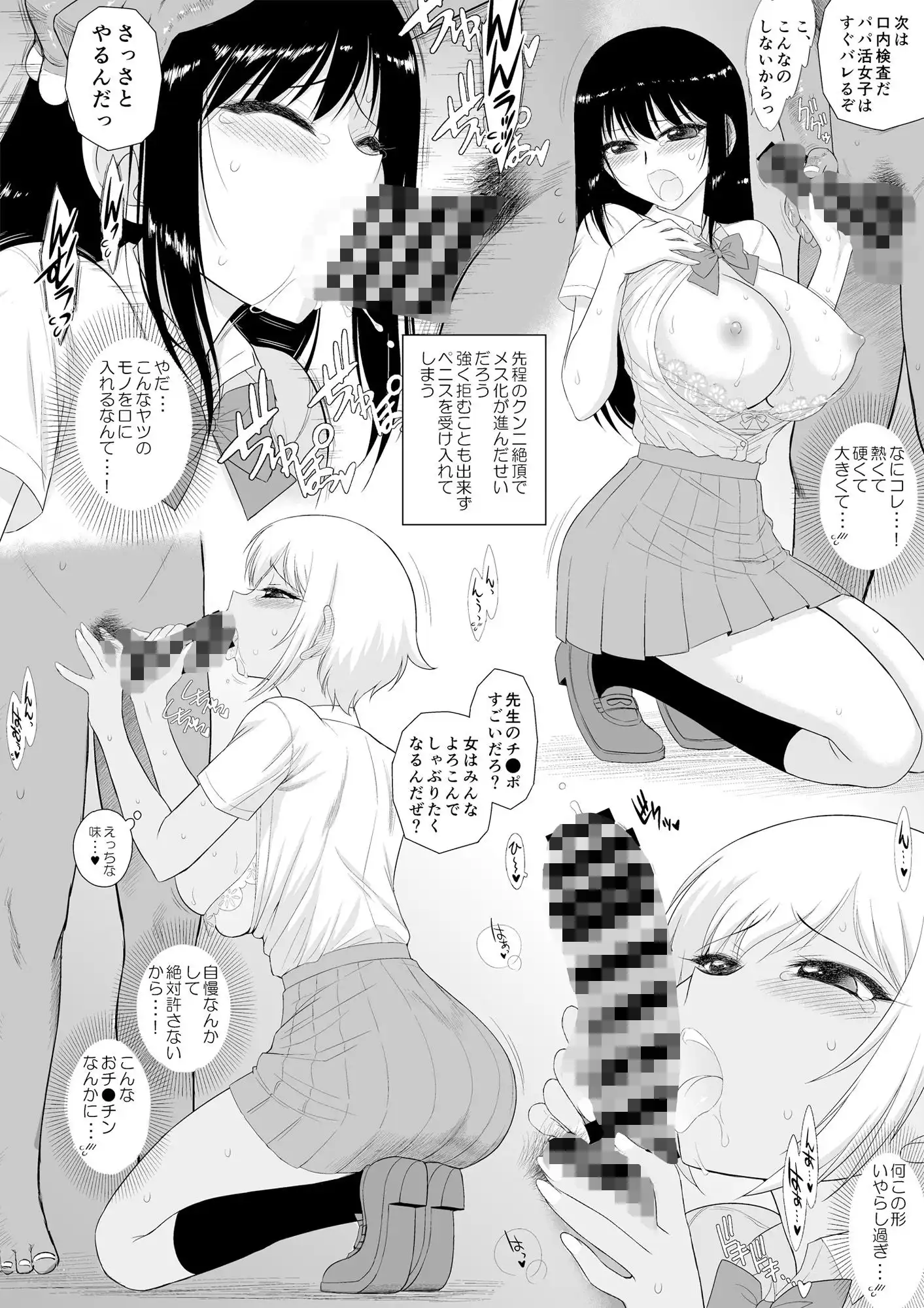 今更なんですが女の子はいつも狙われています - サンプル3