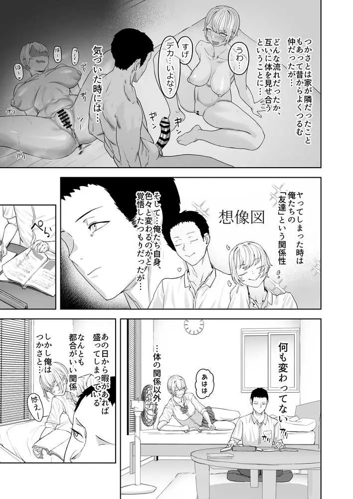 ヤってみろよ恋人同士がやるラブラブHってやつをよぉっ - ページ08