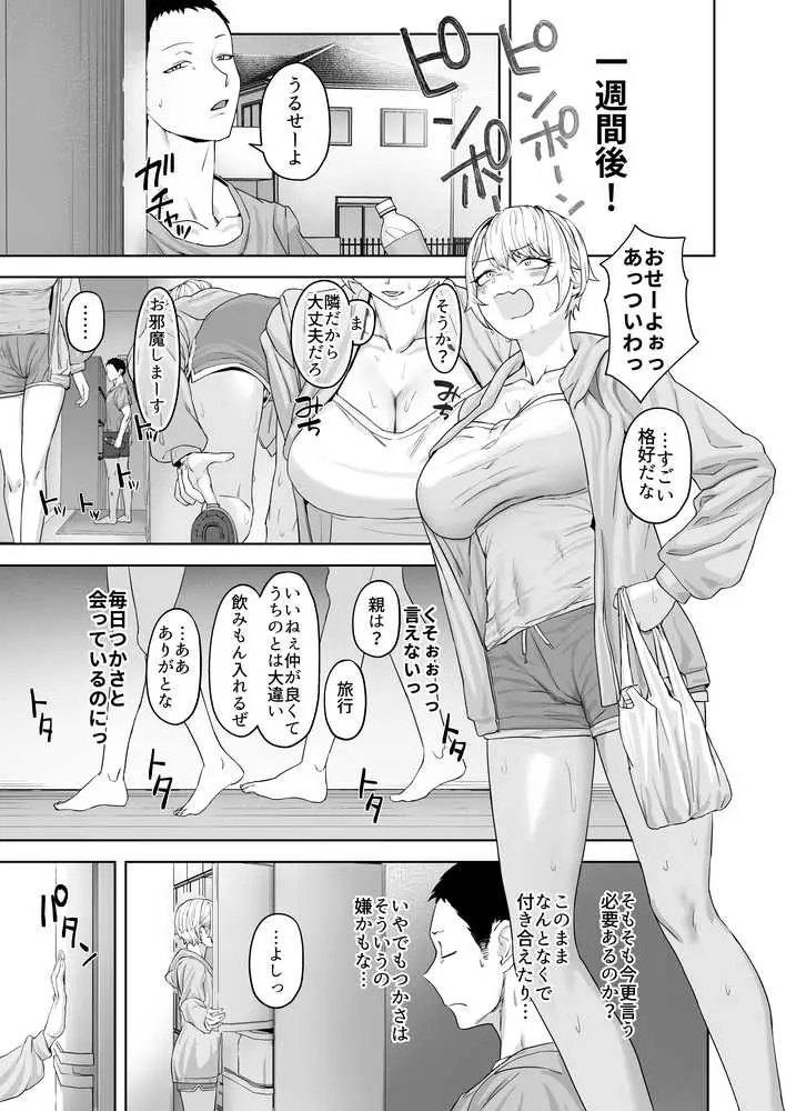 ヤってみろよ恋人同士がやるラブラブHってやつをよぉっ - ページ10