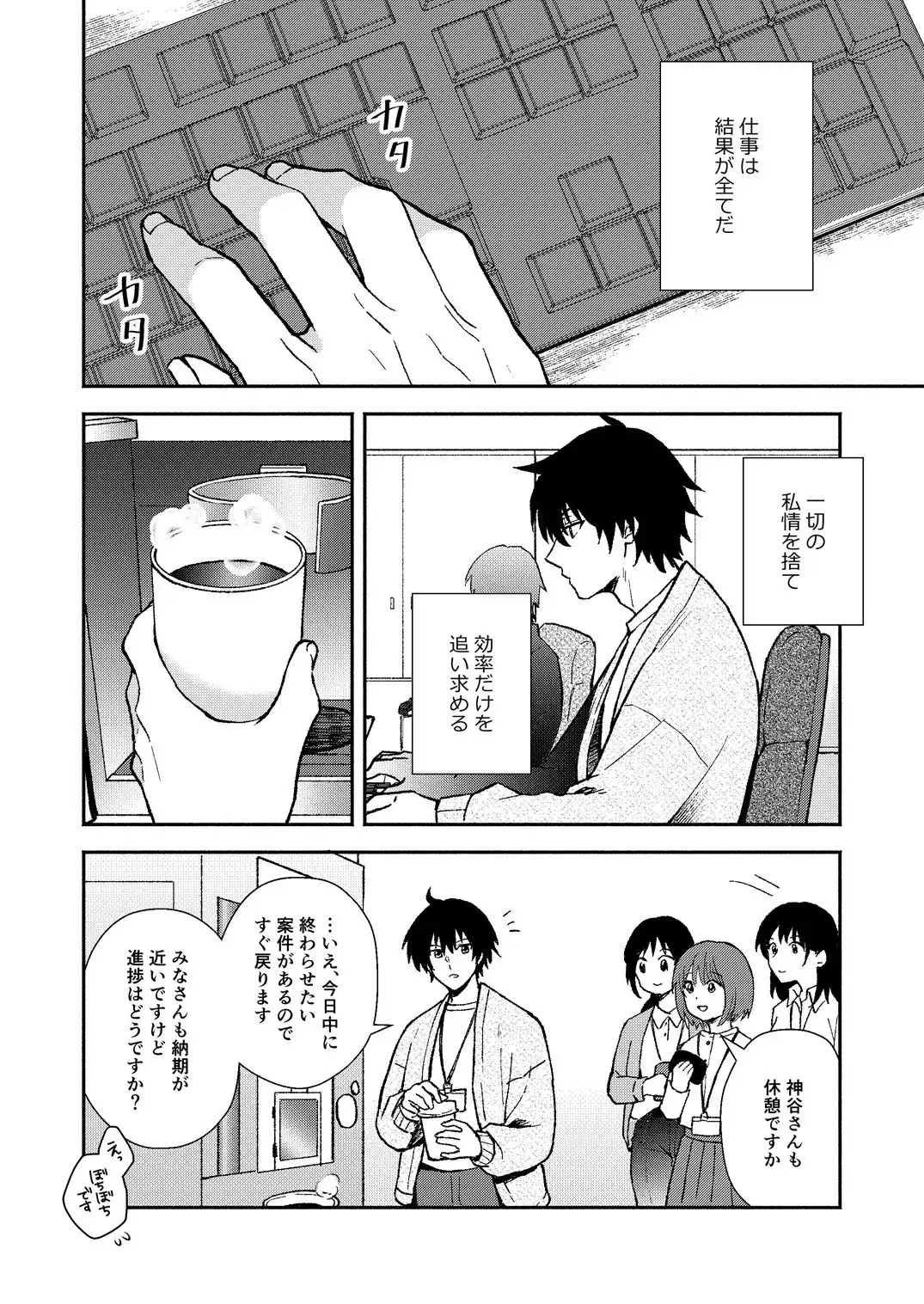 後輩ギャルが札束デッキで子○を煽り散らすクソカスカードゲーマーだった件 - サンプル2