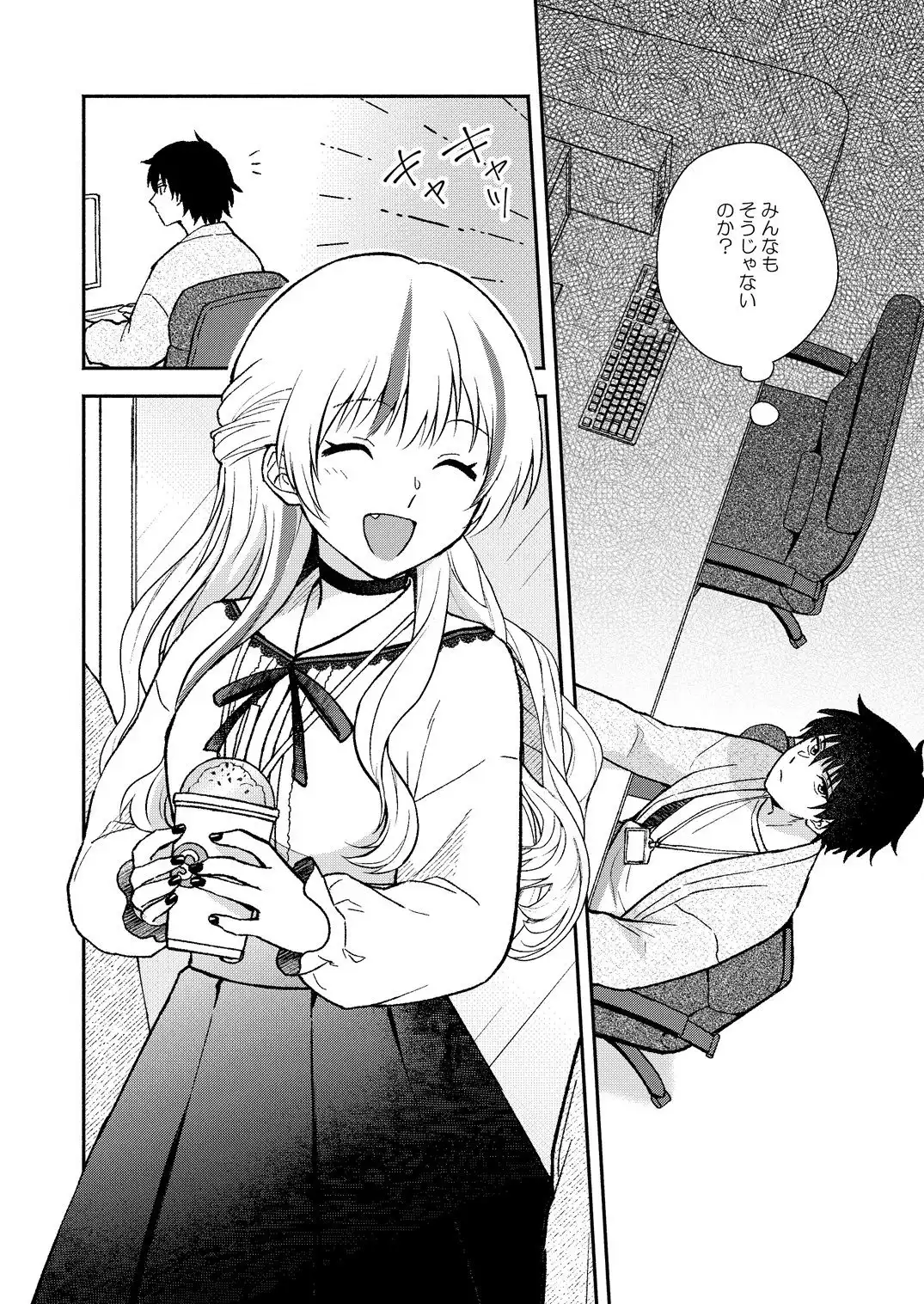 後輩ギャルが札束デッキで子○を煽り散らすクソカスカードゲーマーだった件 - サンプル4