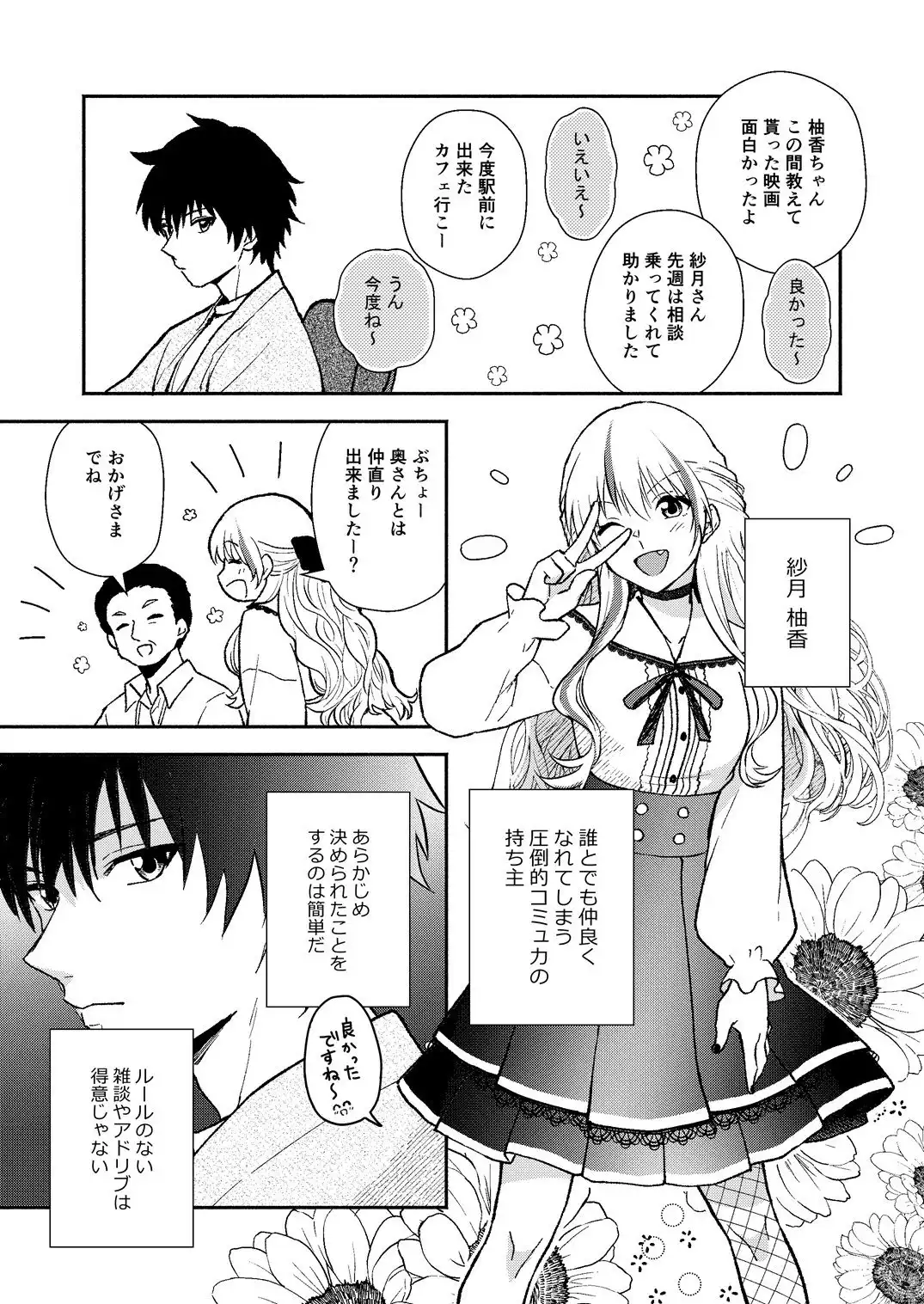 後輩ギャルが札束デッキで子○を煽り散らすクソカスカードゲーマーだった件 - サンプル5