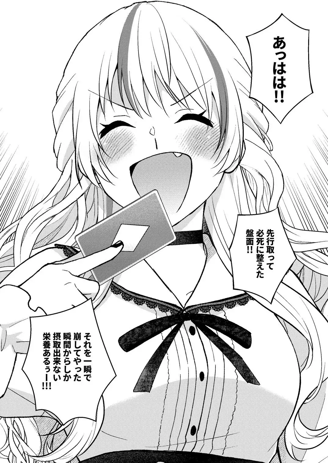 後輩ギャルが札束デッキで子○を煽り散らすクソカスカードゲーマーだった件 - サンプル8