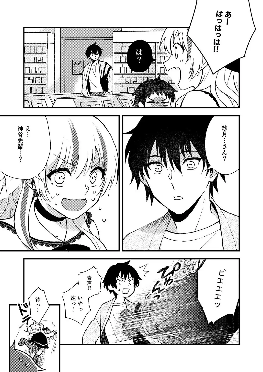 後輩ギャルが札束デッキで子○を煽り散らすクソカスカードゲーマーだった件 - サンプル9