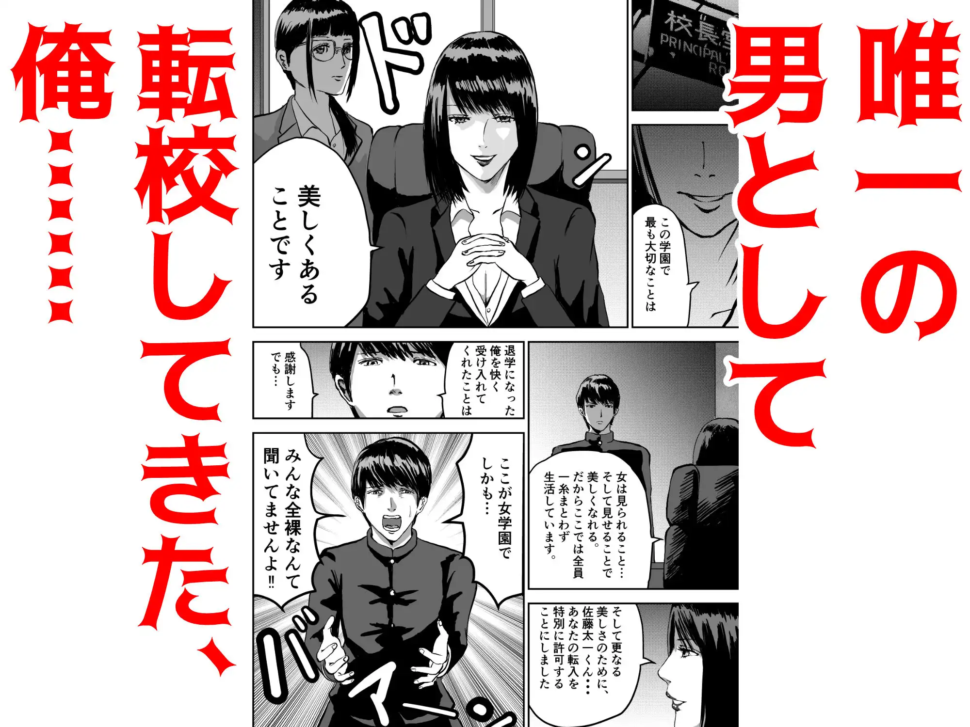 もしも絶倫の俺が、全裸が校則の女学園に転校したら 総集編 - サンプル2