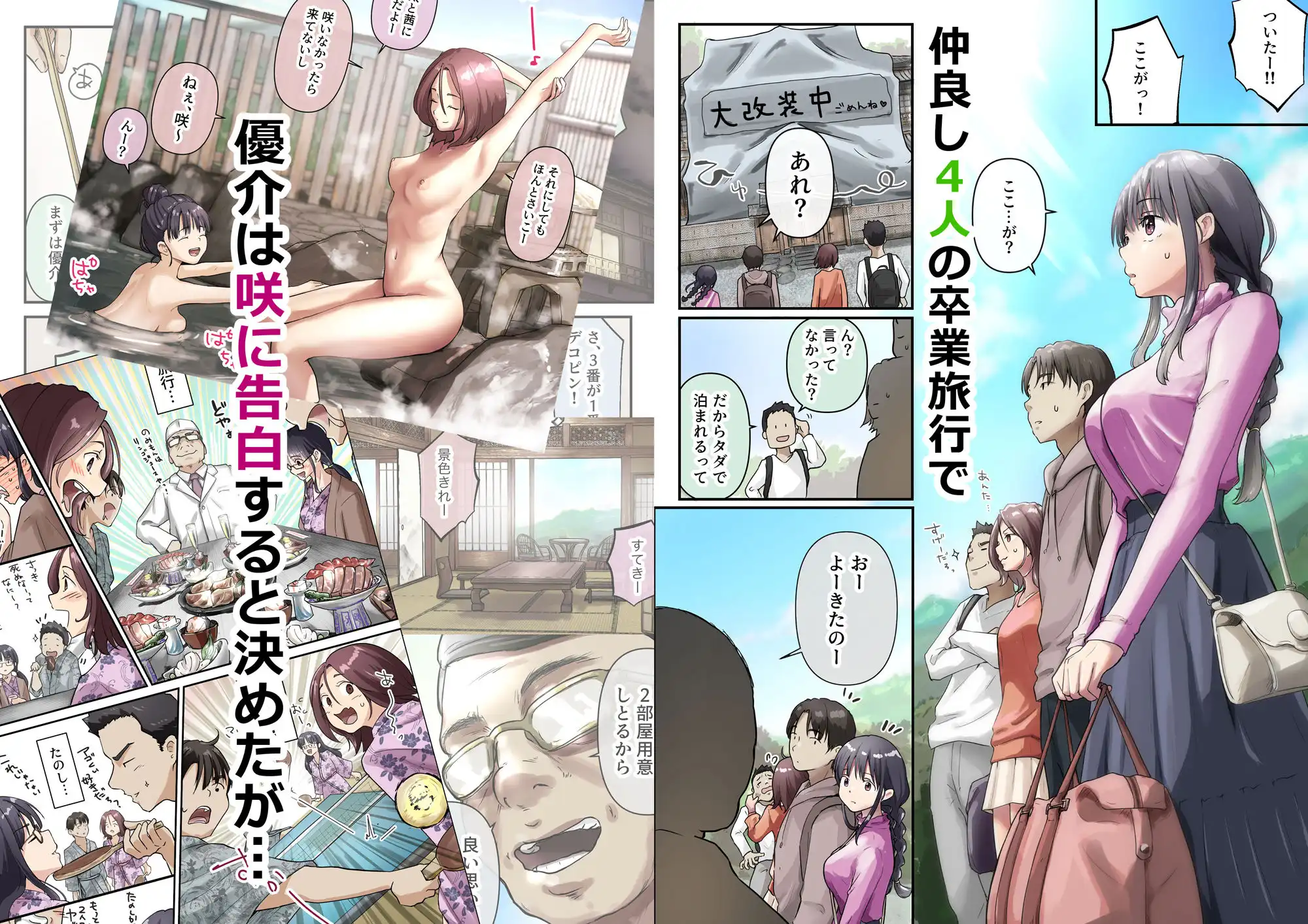 青が溶ける (好きな人が隣の布団で喘ぐ青春BSS-喘ぎ音声付) - サンプル2