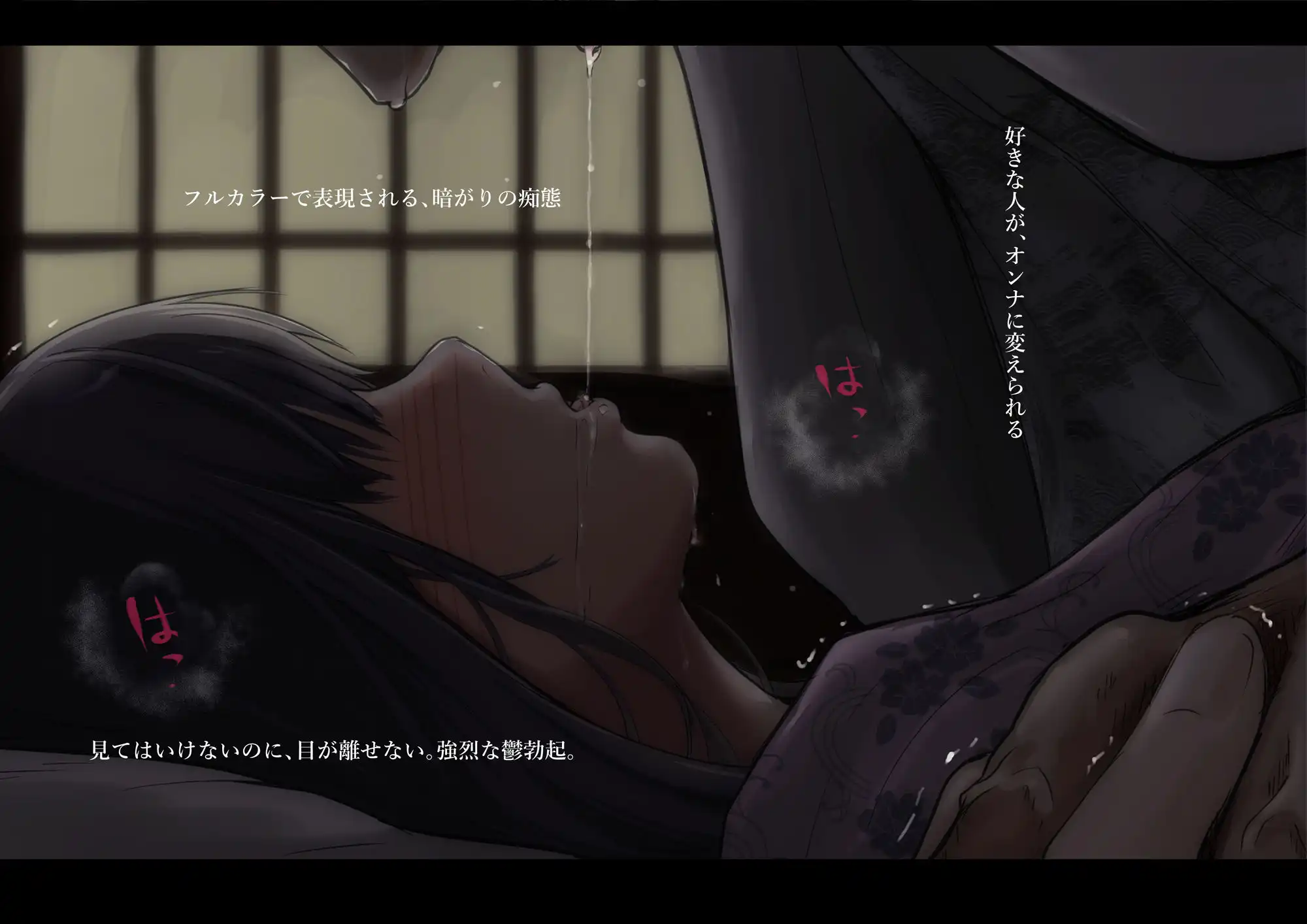 青が溶ける (好きな人が隣の布団で喘ぐ青春BSS-喘ぎ音声付) - サンプル4