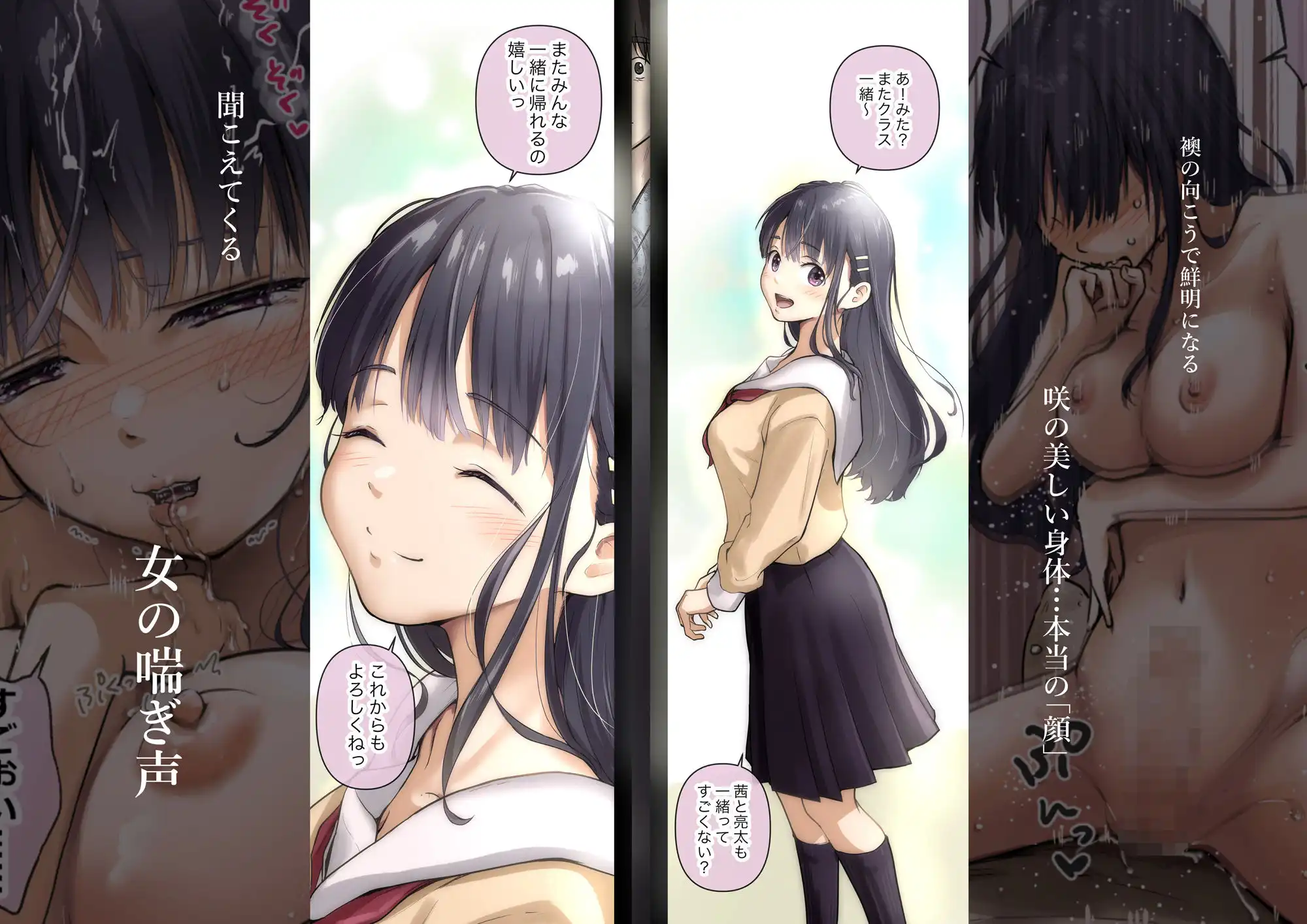 青が溶ける (好きな人が隣の布団で喘ぐ青春BSS-喘ぎ音声付) - サンプル5